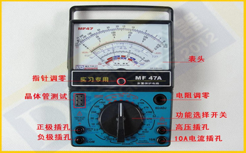 指針式萬(wàn)用表