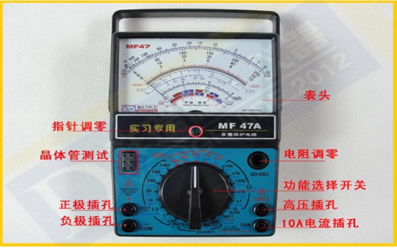 指針式萬用表哪個(gè)牌子比較好？