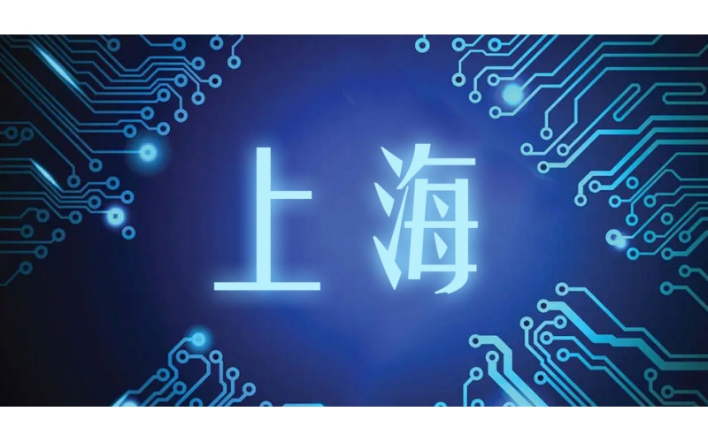 上海疫情攪亂芯片產(chǎn)業(yè)，全球供應(yīng)鏈?zhǔn)軟_擊